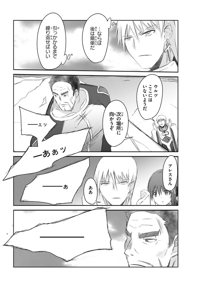 DEFEATING THE DEMON LORDS A CINCH (IF YOU HAVE A RINGER) (MANGA) - raw - Chapter 39 - https://jpdd.ccdd.to/JPDD/19041505/yyusxdj3obi.jpg