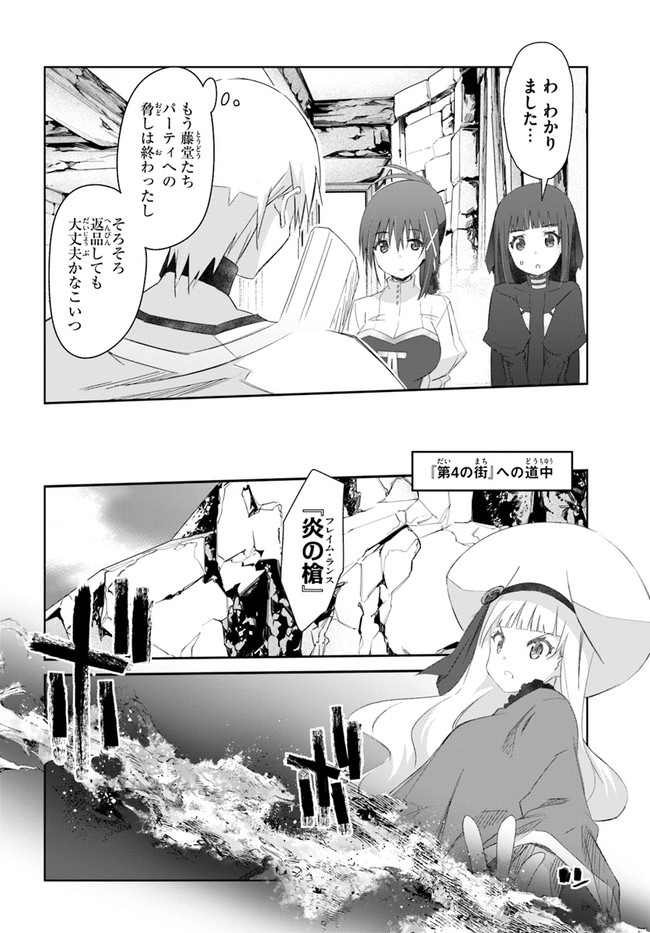 DEFEATING THE DEMON LORDS A CINCH (IF YOU HAVE A RINGER) (MANGA) - raw - Chapter 34 - https://jpdd.ccdd.to/JPDD/19041505/zcv05jyf1um.jpg
