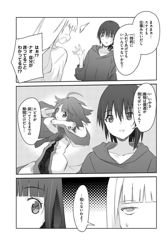DEFEATING THE DEMON LORDS A CINCH (IF YOU HAVE A RINGER) (MANGA) - raw - Chapter 37 - https://jpdd.ccdd.to/JPDD/19041505/zlhw1bdjvlu.jpg