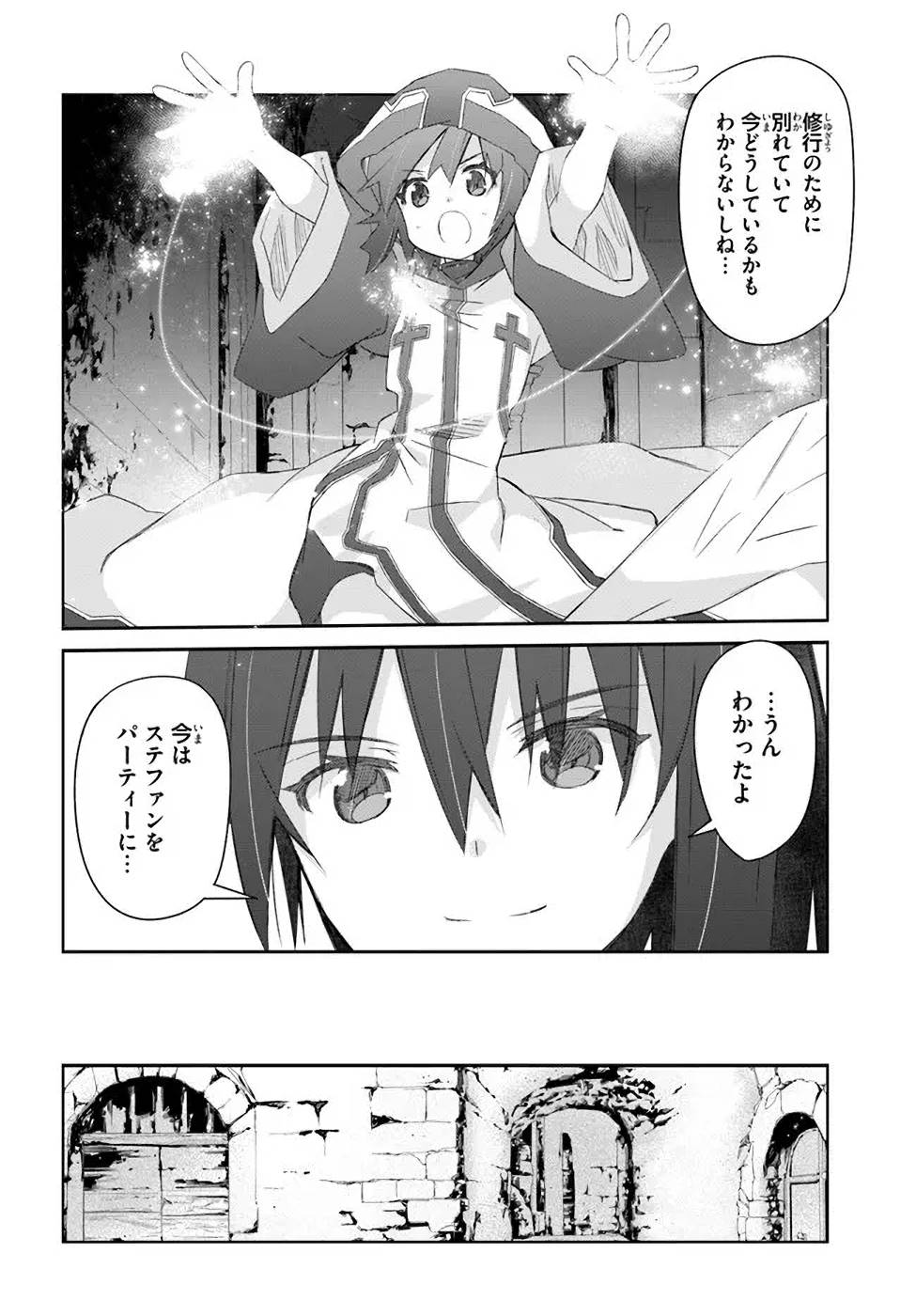 DEFEATING THE DEMON LORDS A CINCH (IF YOU HAVE A RINGER) (MANGA) - raw - Chapter 33 - https://jpdd.ccdd.to/JPDD/19041505/zmu2navimpz.jpg