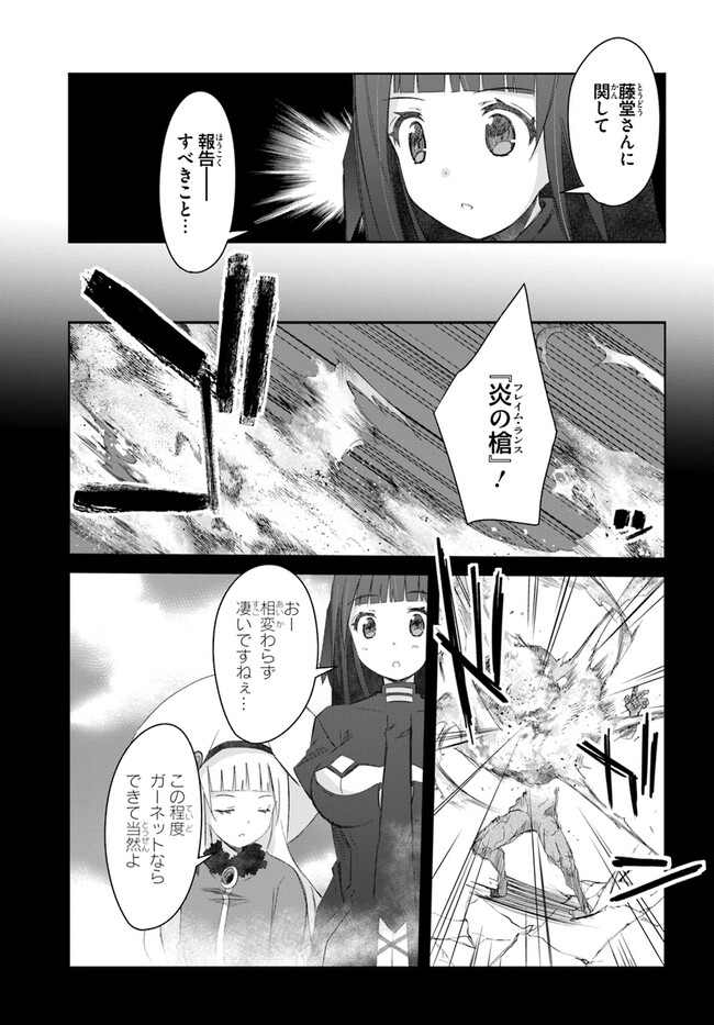 DEFEATING THE DEMON LORDS A CINCH (IF YOU HAVE A RINGER) (MANGA) - raw - Chapter 39 - https://jpdd.ccdd.to/JPDD/19041505/zu2ur3cdyrr.jpg