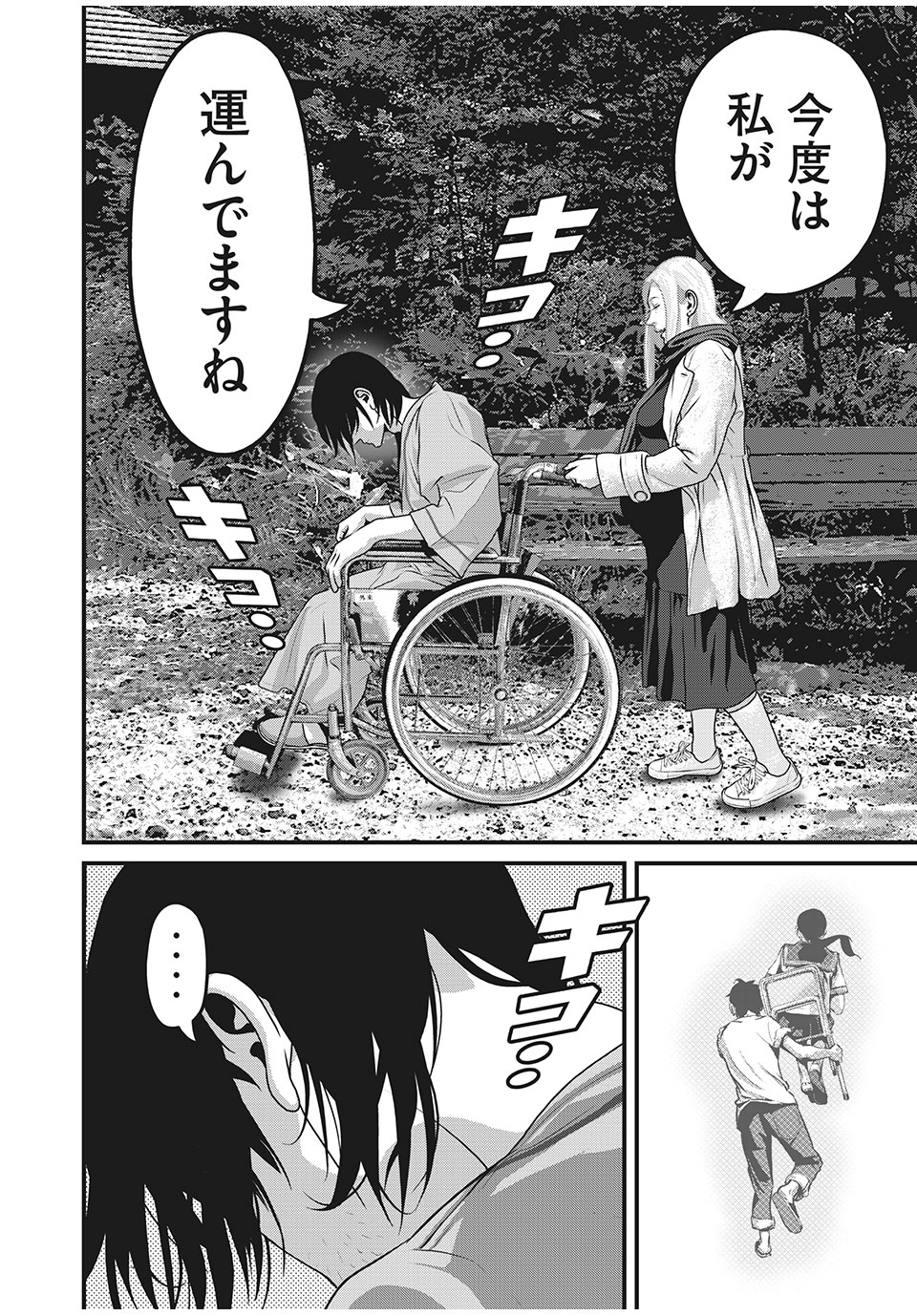 HOMEROOM - raw - Chapter 87 - END - https://jpdd.ccdd.to/JPDD/19051505/0mv4tjbgvy5.jpg