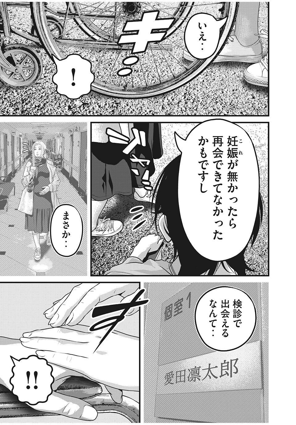 HOMEROOM - raw - Chapter 87 - END - https://jpdd.ccdd.to/JPDD/19051505/0vtugvifded.jpg