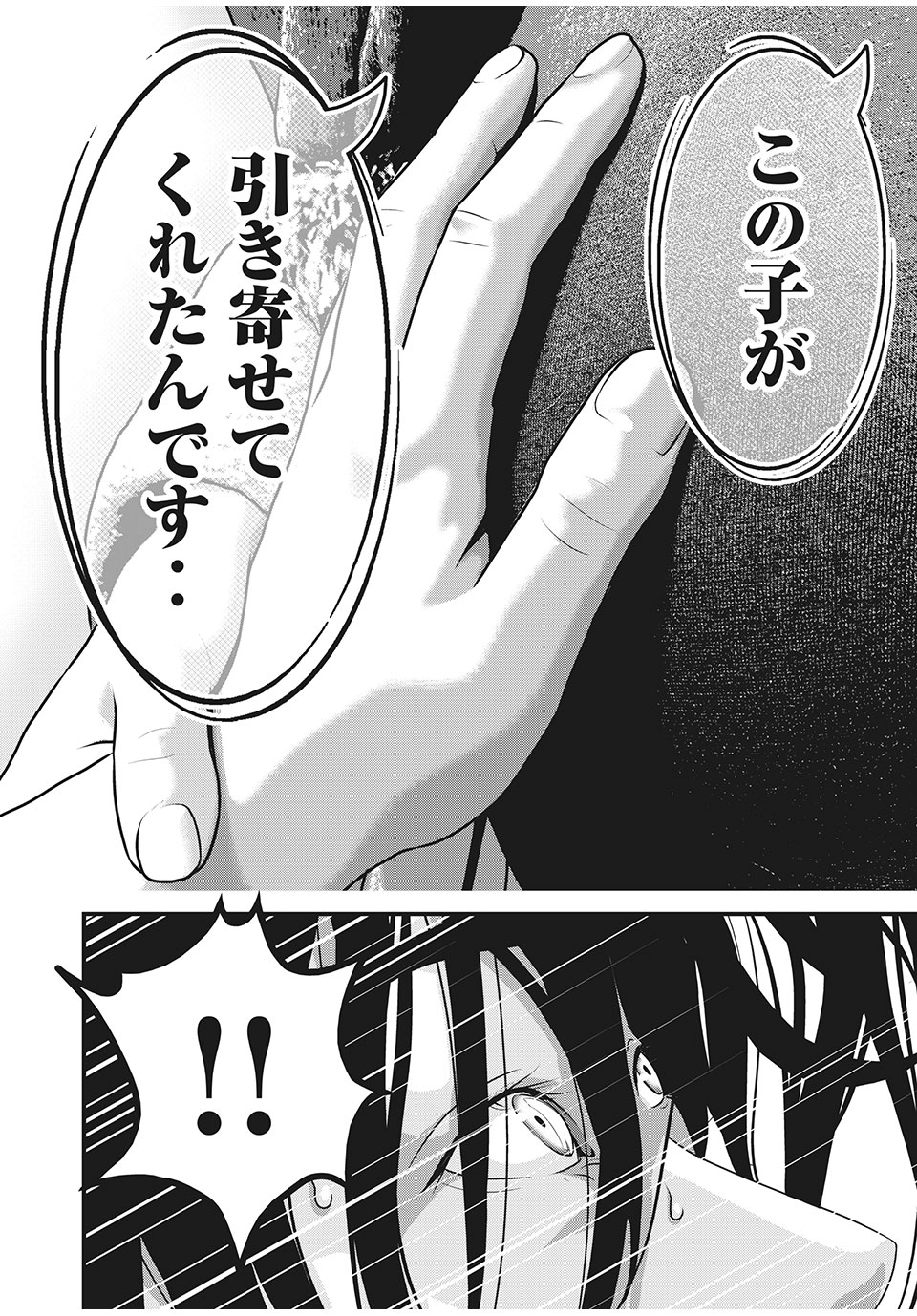 HOMEROOM - raw - Chapter 87 - END - https://jpdd.ccdd.to/JPDD/19051505/dcn5j3by1lc.jpg