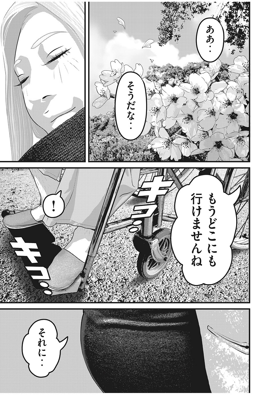 HOMEROOM - raw - Chapter 87 - END - https://jpdd.ccdd.to/JPDD/19051505/ea3u5ug20ht.jpg