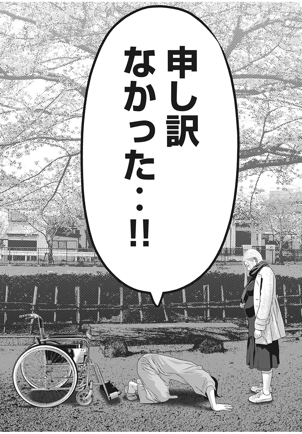 HOMEROOM - raw - Chapter 87 - END - https://jpdd.ccdd.to/JPDD/19051505/fwx3lepaj5k.jpg