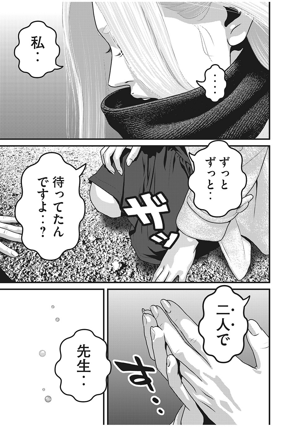 HOMEROOM - raw - Chapter 87 - END - https://jpdd.ccdd.to/JPDD/19051505/ikmbkoqa3od.jpg