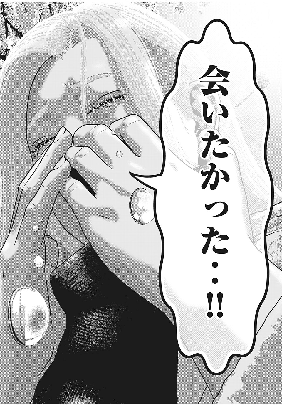 HOMEROOM - raw - Chapter 87 - END - https://jpdd.ccdd.to/JPDD/19051505/n0p1owl3ycf.jpg