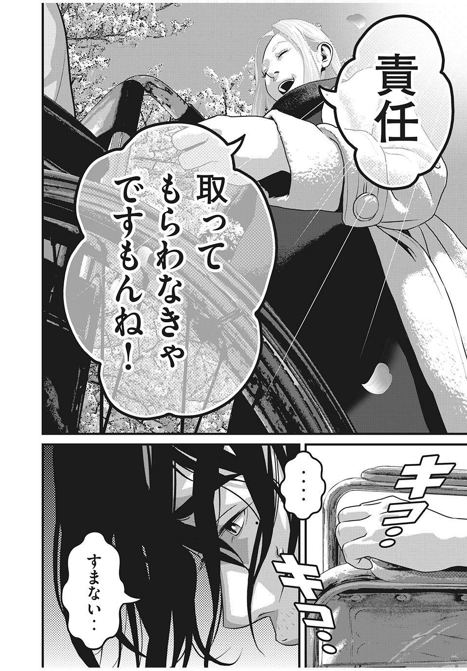 HOMEROOM - raw - Chapter 87 - END - https://jpdd.ccdd.to/JPDD/19051505/pz5wufi1pe5.jpg