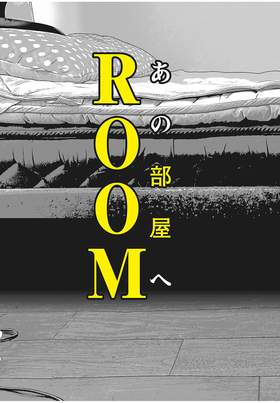 HOMEROOM - raw - Chapter 87 - END - https://jpdd.ccdd.to/JPDD/19051505/t3cbmuqk0nf.jpg
