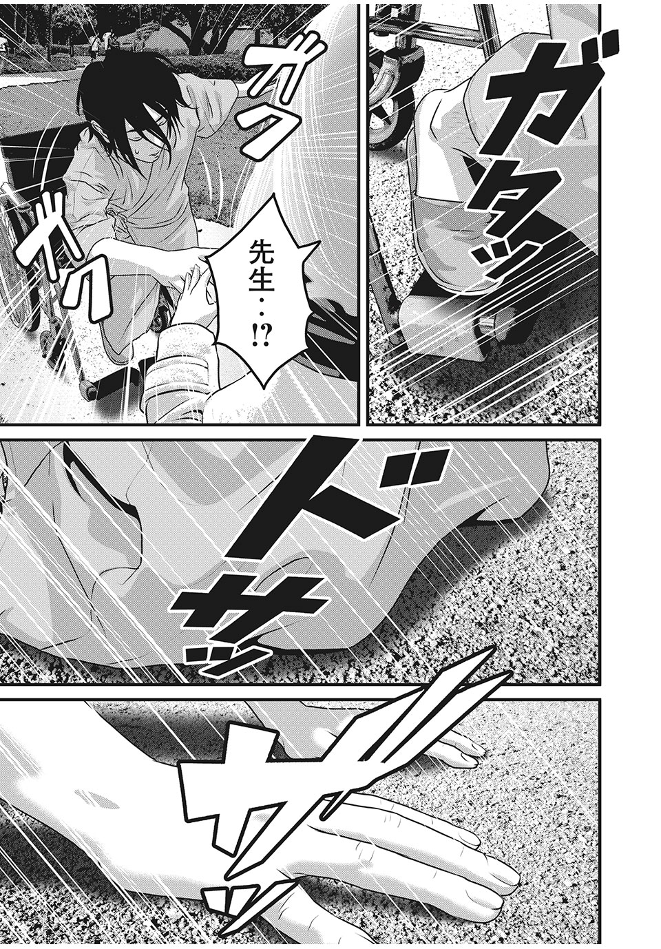 HOMEROOM - raw - Chapter 87 - END - https://jpdd.ccdd.to/JPDD/19051505/wa2er10y4kg.jpg