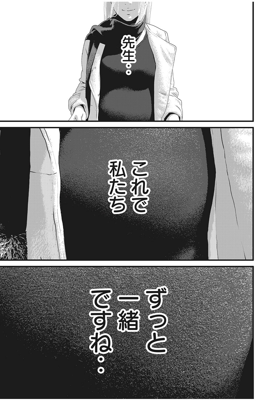 HOMEROOM - raw - Chapter 87 - END - https://jpdd.ccdd.to/JPDD/19051505/wazhgo0awxj.jpg