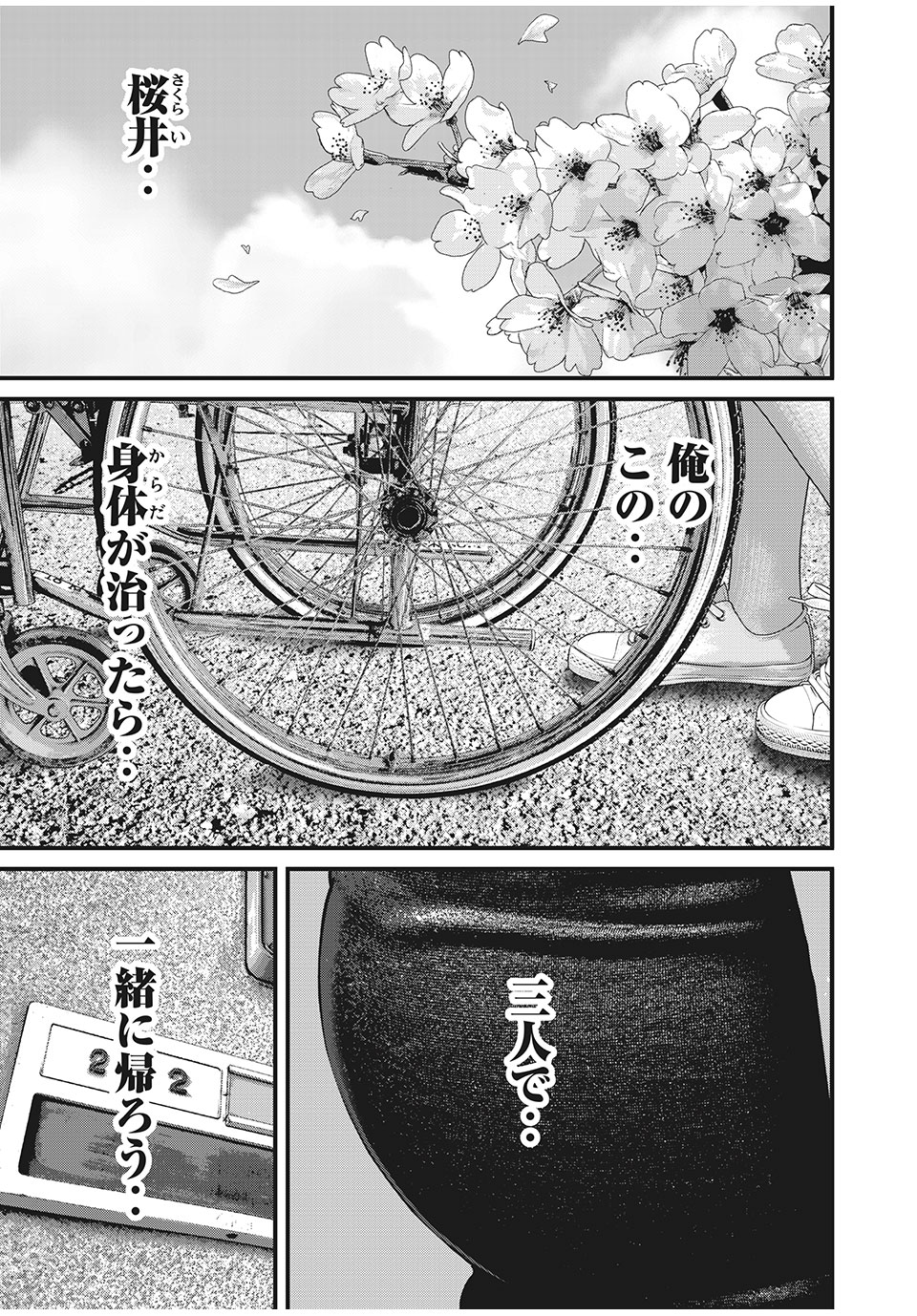 HOMEROOM - raw - Chapter 87 - END - https://jpdd.ccdd.to/JPDD/19051505/wlftplnf5nc.jpg