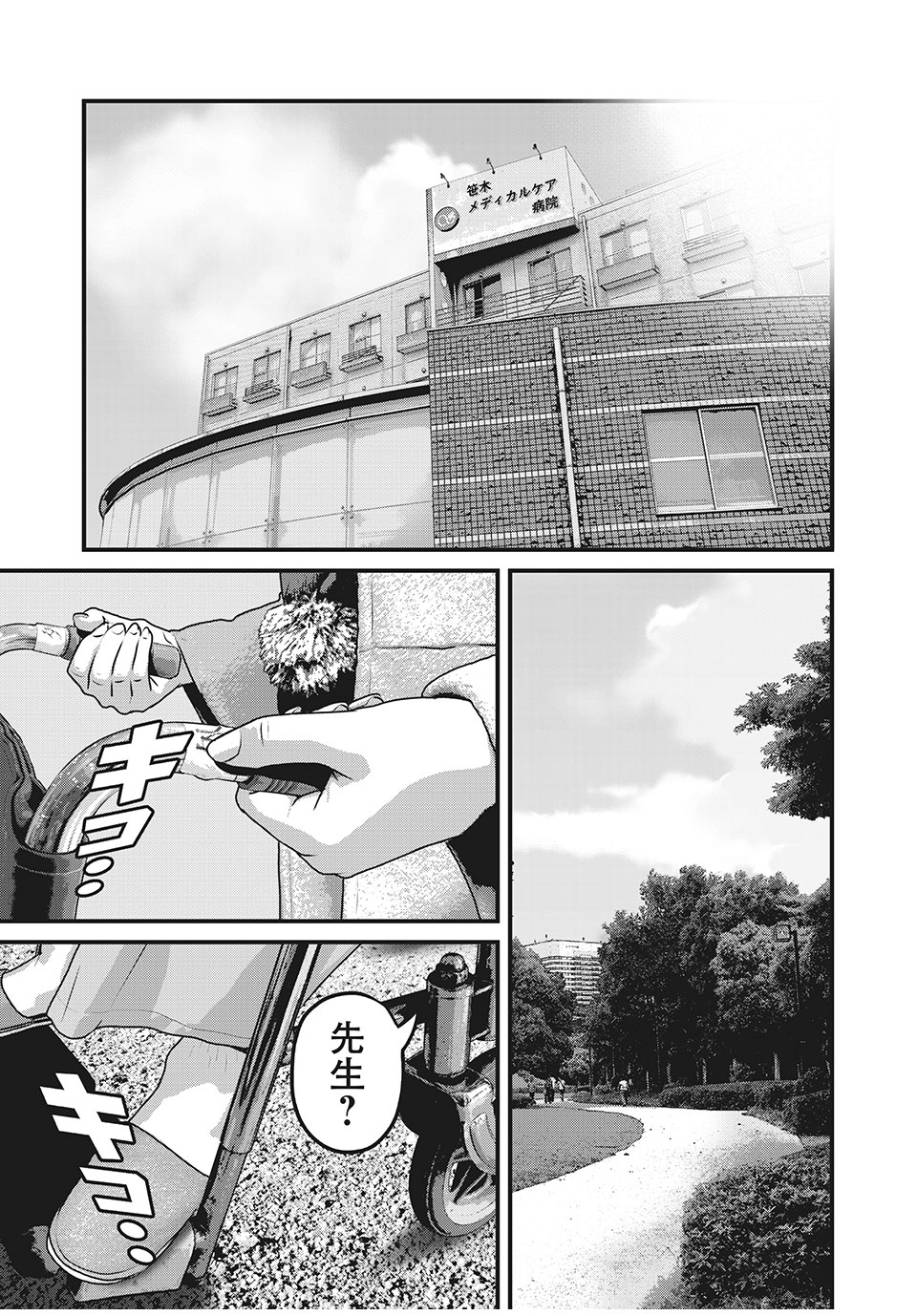HOMEROOM - raw - Chapter 87 - END - https://jpdd.ccdd.to/JPDD/19051505/yqetjggn3lb.jpg