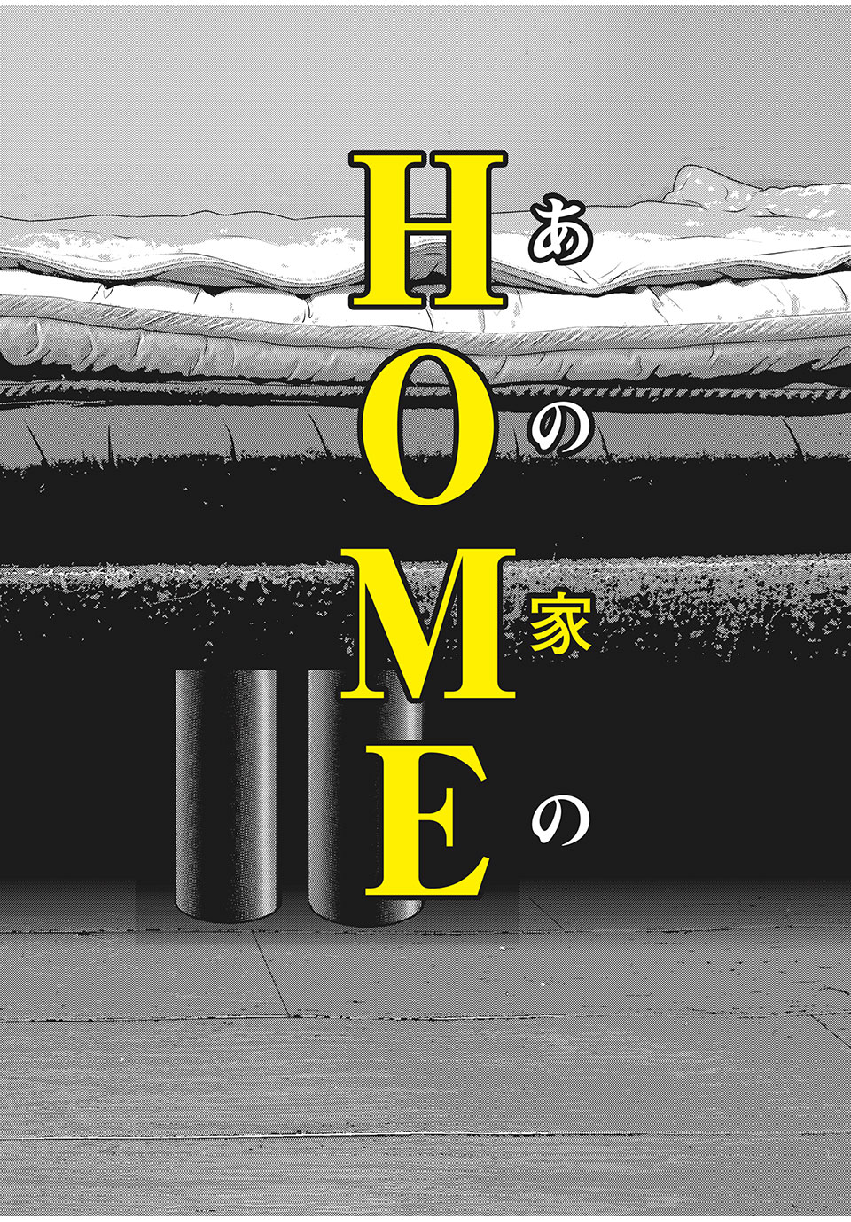 HOMEROOM - raw - Chapter 87 - END - https://jpdd.ccdd.to/JPDD/19051505/zscaza0lqhy.jpg
