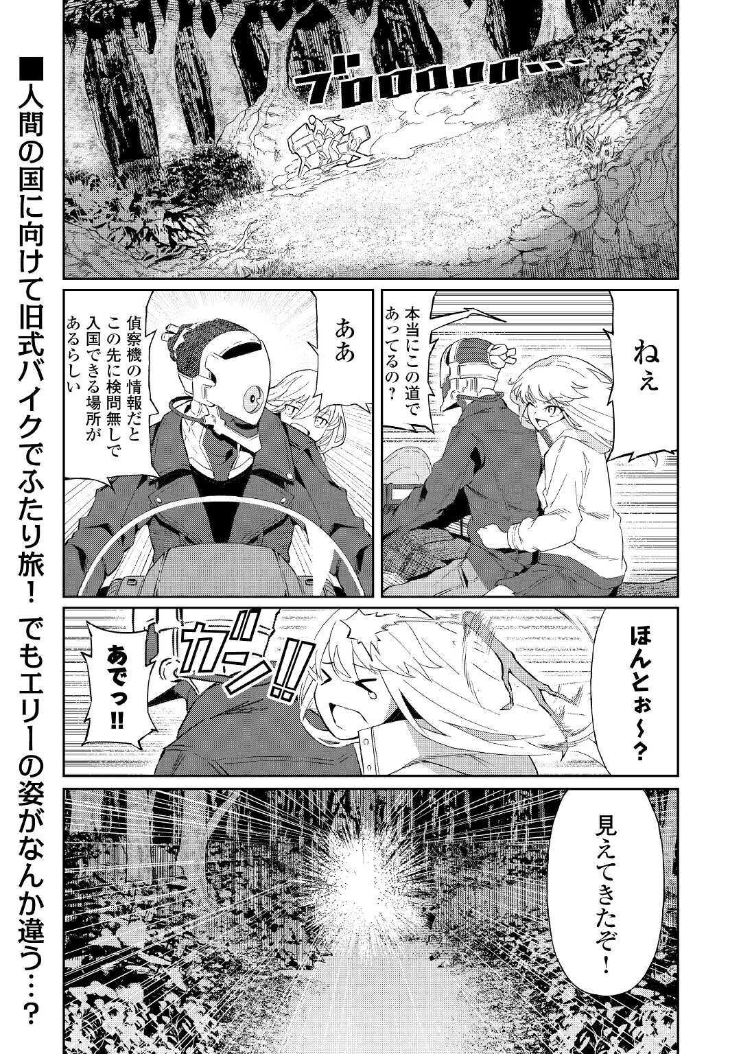 ISEKAI TENSEI - raw - Chapter 6 - https://jpdd.ccdd.to/JPDD/19061505/01us4kkiwmk.jpg