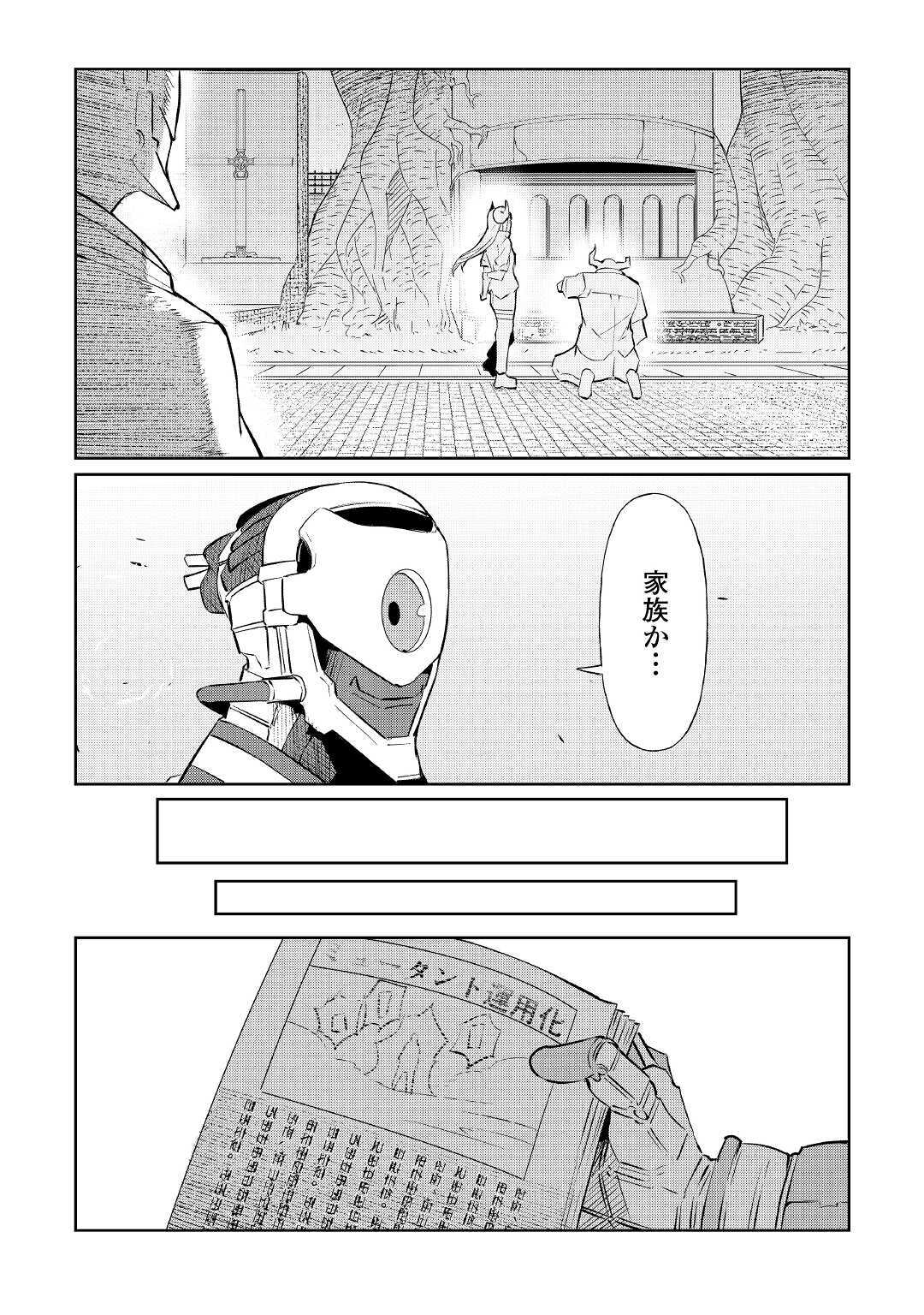 ISEKAI TENSEI - raw - Chapter 5 - https://jpdd.ccdd.to/JPDD/19061505/03zpnhlsjme.jpg