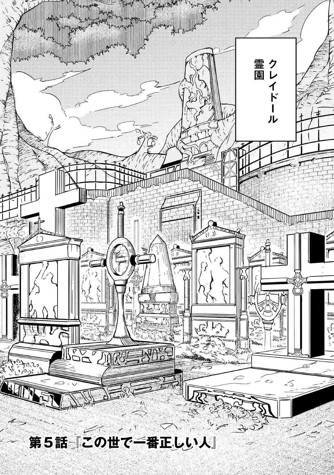 ISEKAI TENSEI - raw - Chapter 5 - https://jpdd.ccdd.to/JPDD/19061505/0itd1mwgtan.jpg