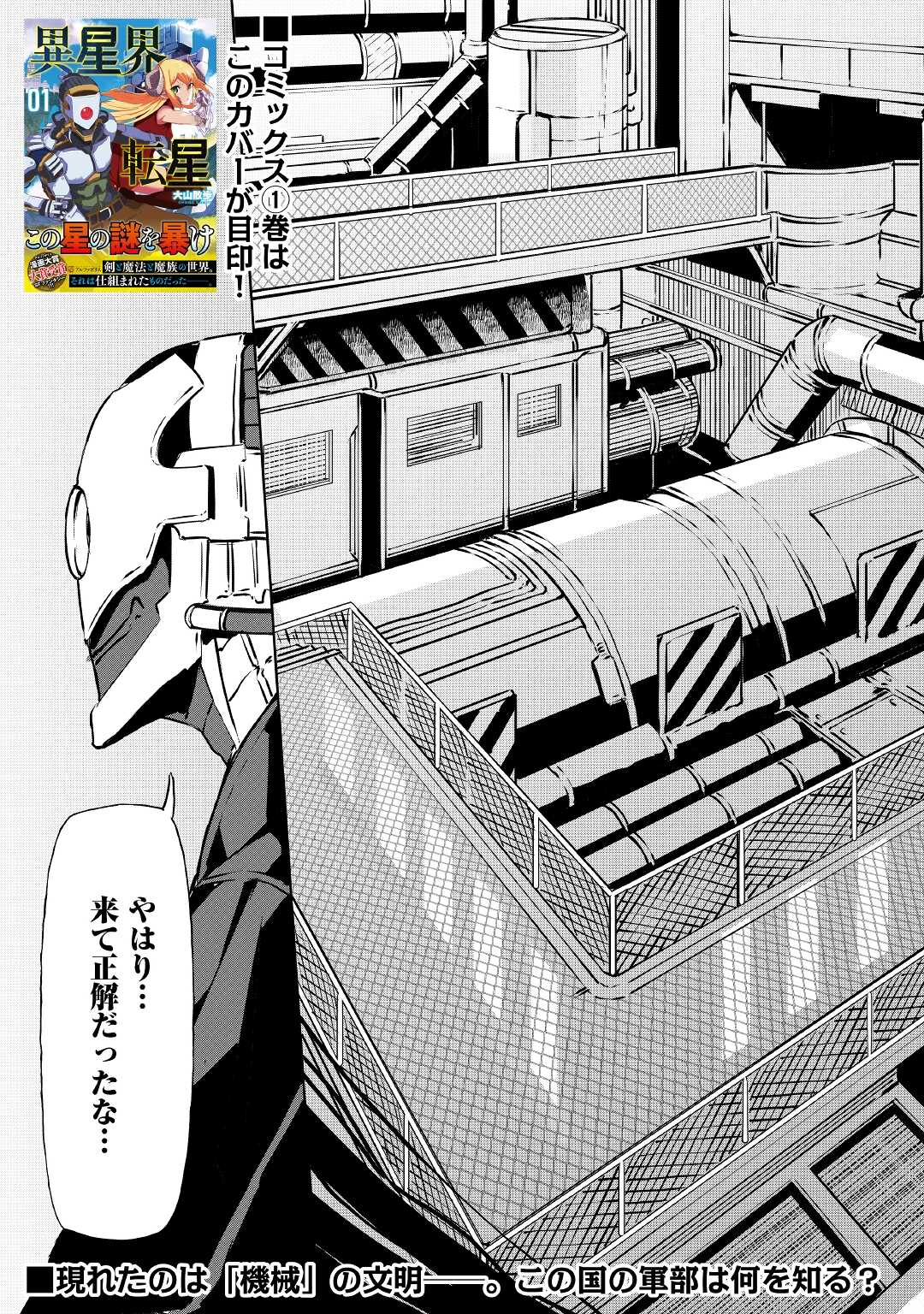 ISEKAI TENSEI - raw - Chapter 7 - https://jpdd.ccdd.to/JPDD/19061505/0lkgkjky4nv.jpg