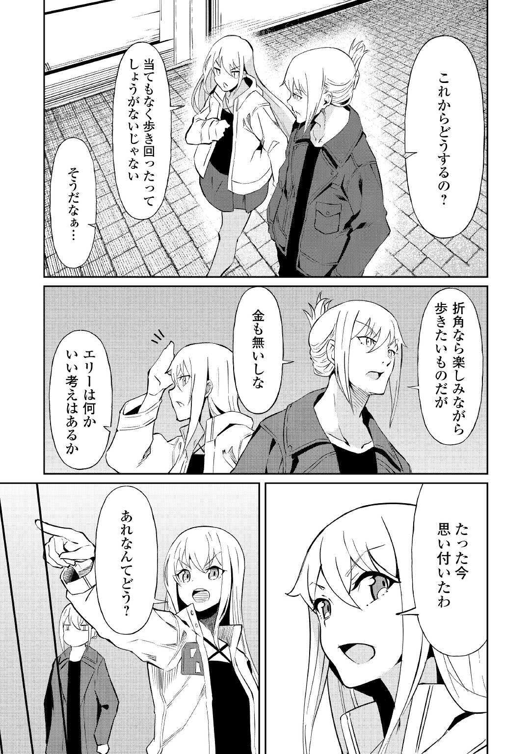 ISEKAI TENSEI - raw - Chapter 6 - https://jpdd.ccdd.to/JPDD/19061505/0nzdhbrr0n5.jpg