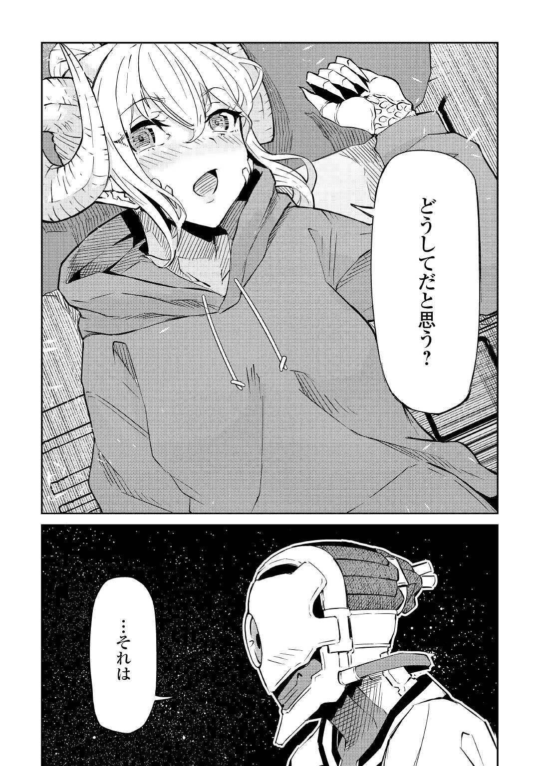 ISEKAI TENSEI - raw - Chapter 4 - https://jpdd.ccdd.to/JPDD/19061505/1va5o15u52e.jpg