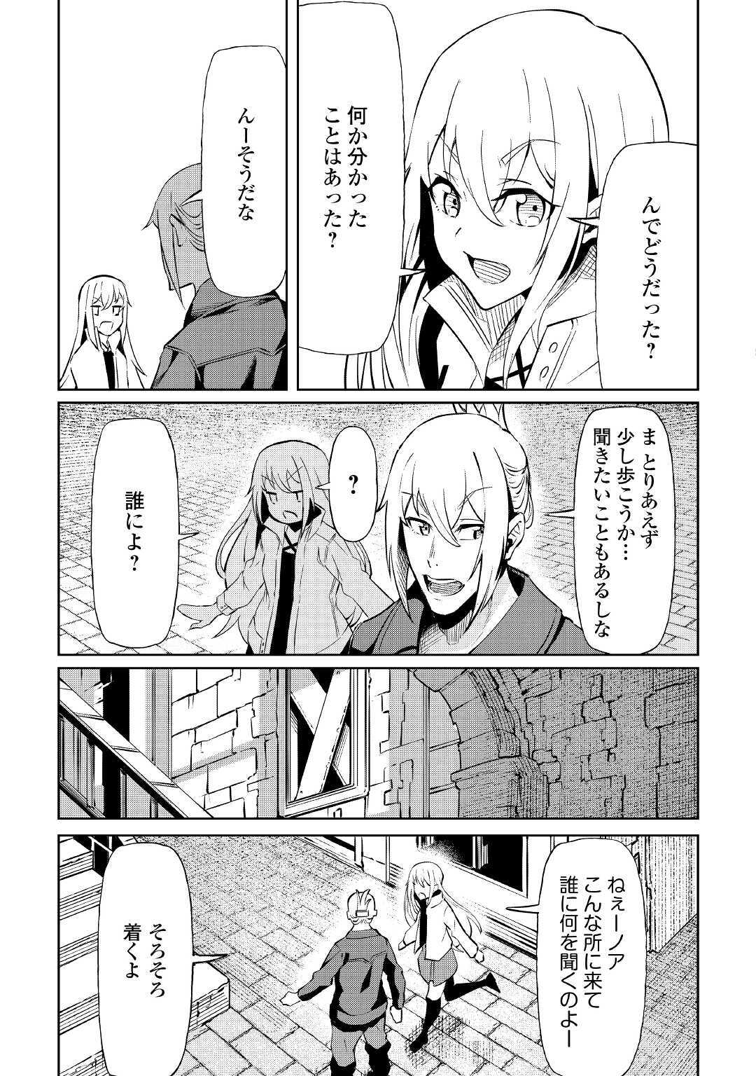 ISEKAI TENSEI - raw - Chapter 6 - https://jpdd.ccdd.to/JPDD/19061505/3kgwb4ghveb.jpg