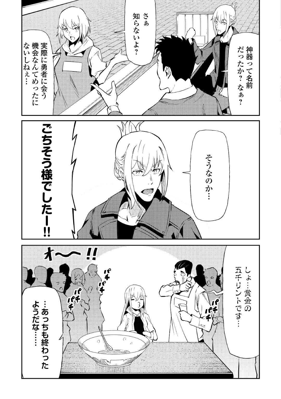 ISEKAI TENSEI - raw - Chapter 6 - https://jpdd.ccdd.to/JPDD/19061505/3vfh2ekjfbs.jpg