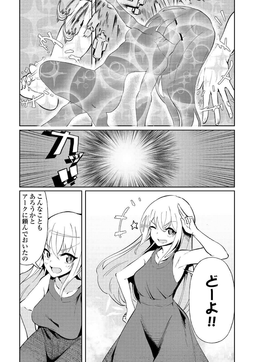 ISEKAI TENSEI - raw - Chapter 6 - https://jpdd.ccdd.to/JPDD/19061505/4mh1nobxbz4.jpg