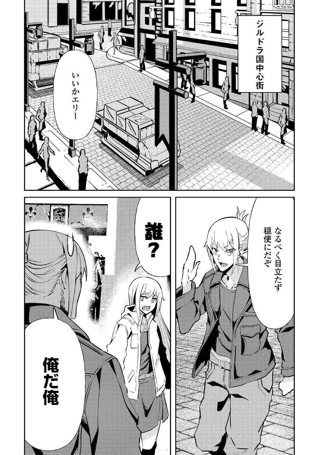 ISEKAI TENSEI - raw - Chapter 6 - https://jpdd.ccdd.to/JPDD/19061505/4t1fpvzwgrh.jpg