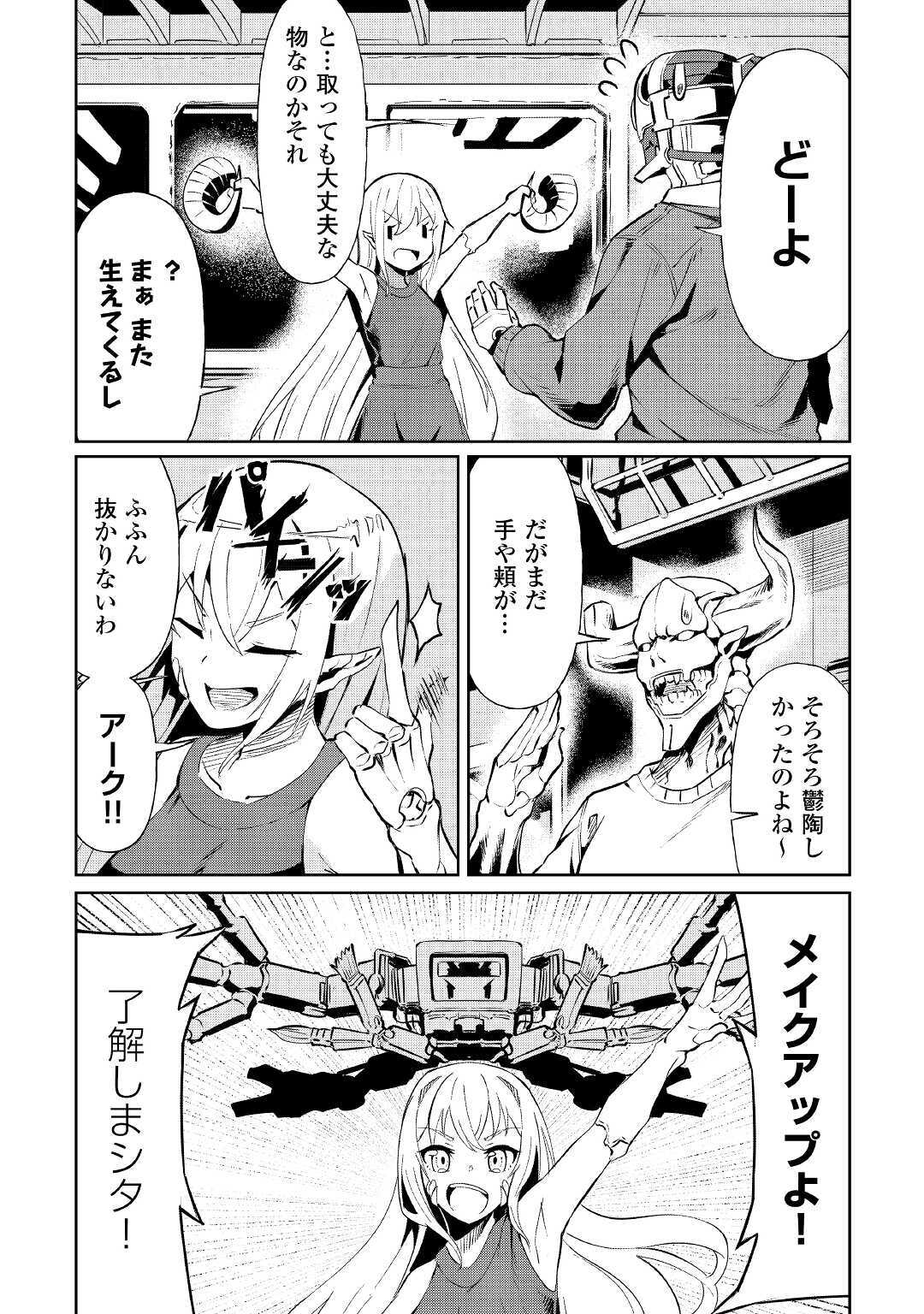 ISEKAI TENSEI - raw - Chapter 6 - https://jpdd.ccdd.to/JPDD/19061505/50hgzmm0sek.jpg