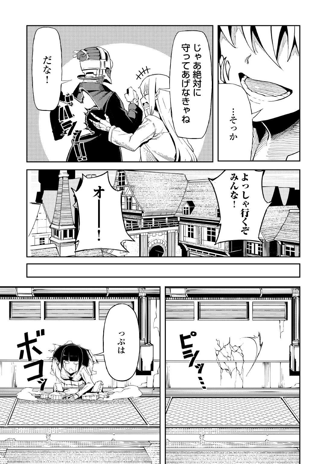 ISEKAI TENSEI - raw - Chapter 7 - https://jpdd.ccdd.to/JPDD/19061505/5d5vtppbfgy.jpg