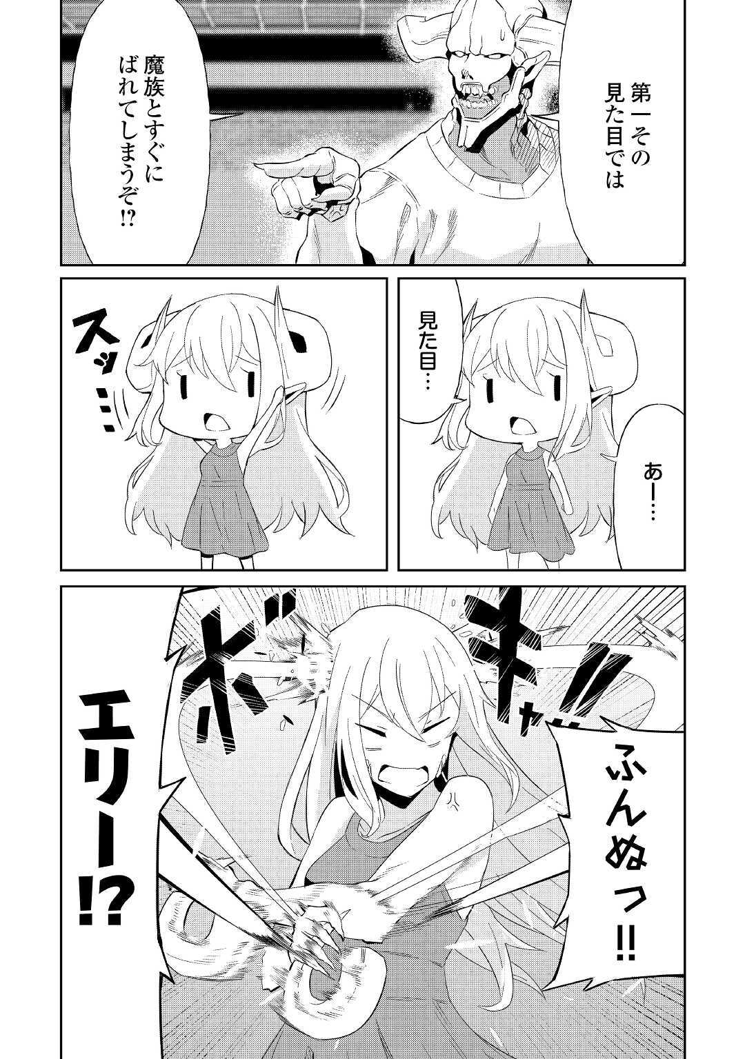 ISEKAI TENSEI - raw - Chapter 6 - https://jpdd.ccdd.to/JPDD/19061505/5il3pvb4bio.jpg
