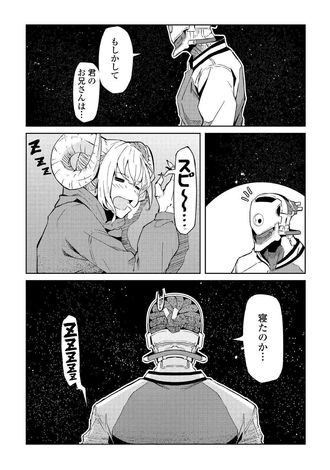 ISEKAI TENSEI - raw - Chapter 4 - https://jpdd.ccdd.to/JPDD/19061505/afytruvsuil.jpg