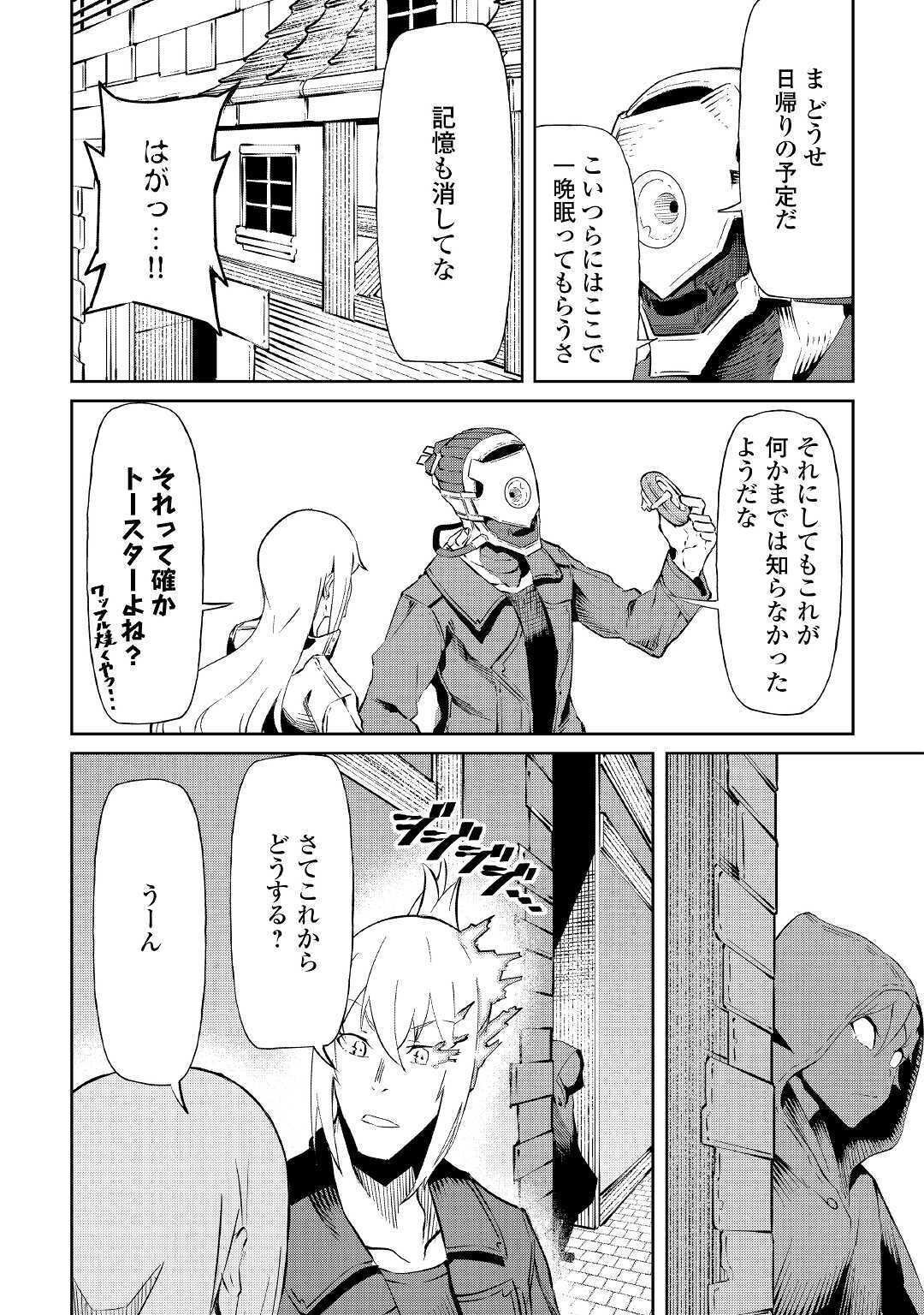 ISEKAI TENSEI - raw - Chapter 6 - https://jpdd.ccdd.to/JPDD/19061505/ag5dxw1dlia.jpg