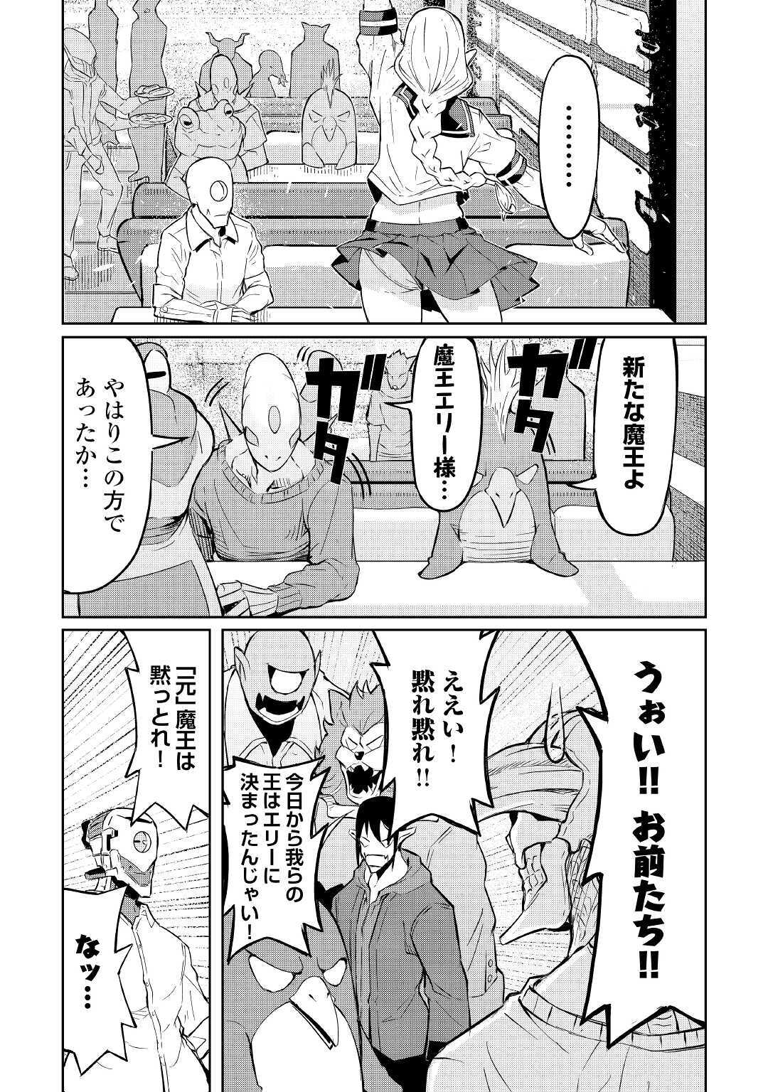 ISEKAI TENSEI - raw - Chapter 4 - https://jpdd.ccdd.to/JPDD/19061505/aphkxuc4cc3.jpg