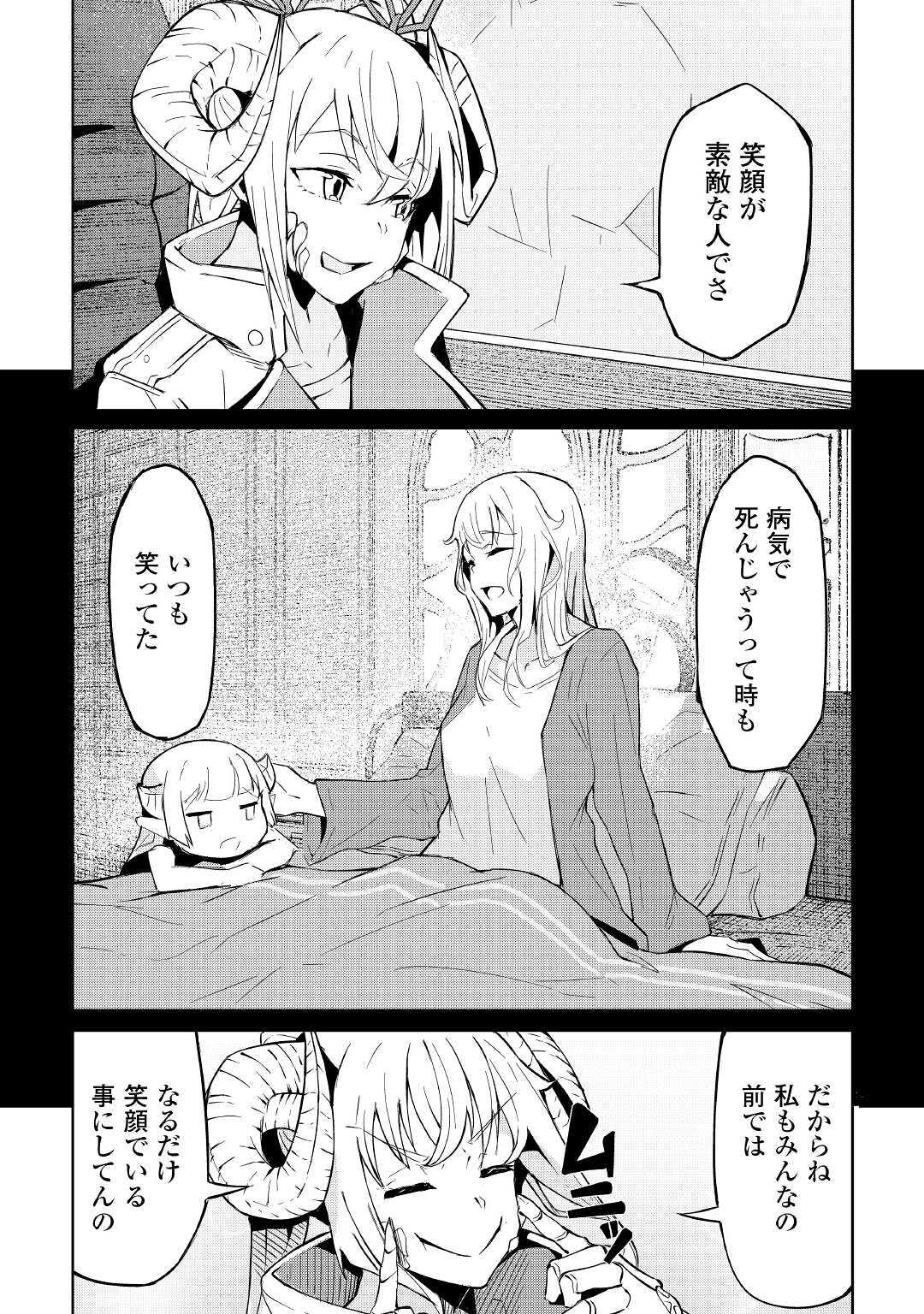 ISEKAI TENSEI - raw - Chapter 4 - https://jpdd.ccdd.to/JPDD/19061505/bcro5qedpjy.jpg