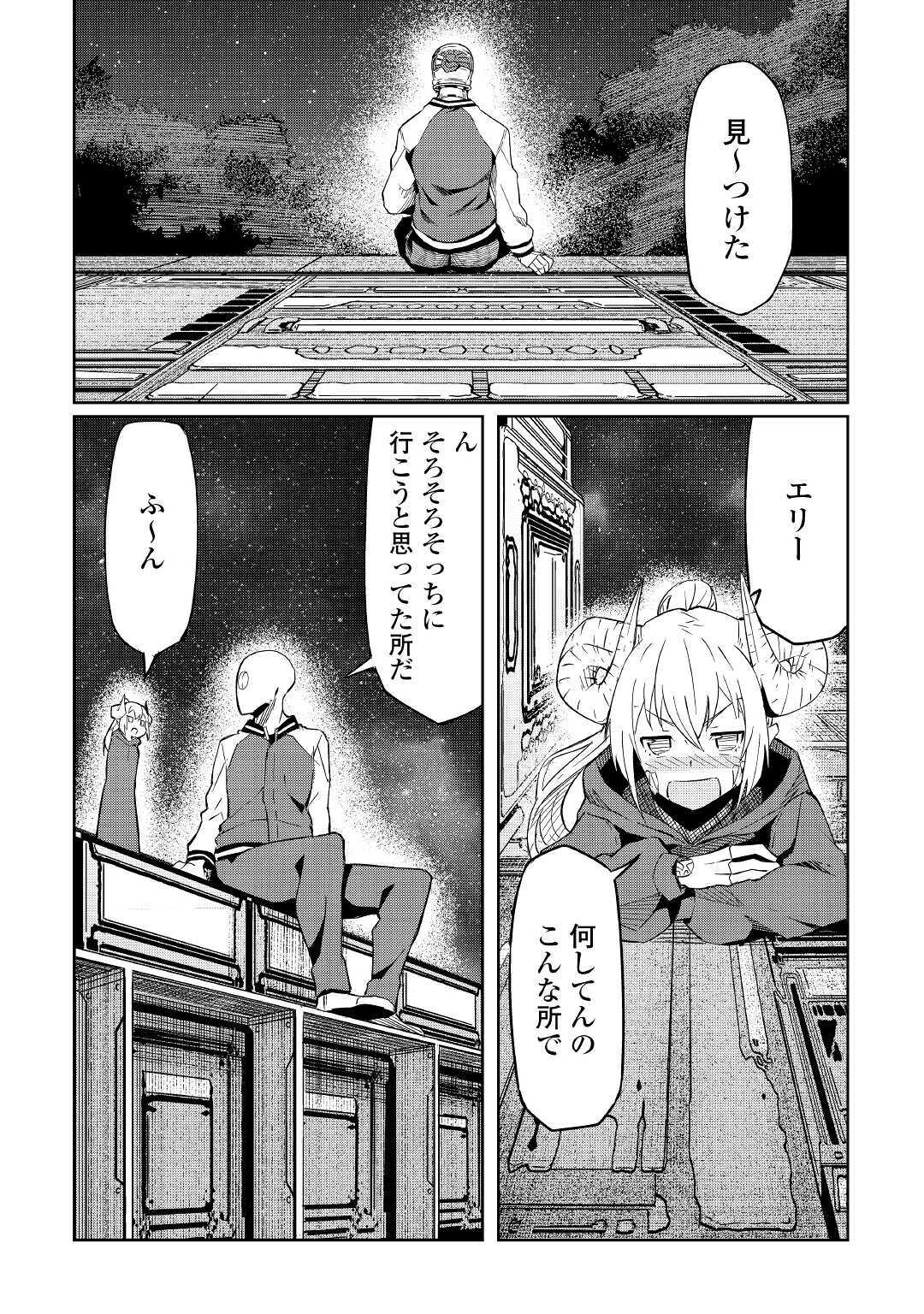 ISEKAI TENSEI - raw - Chapter 4 - https://jpdd.ccdd.to/JPDD/19061505/bjqgxgll0gb.jpg