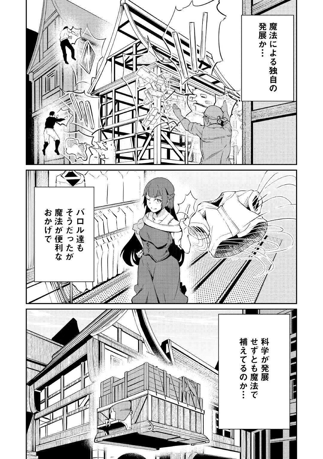 ISEKAI TENSEI - raw - Chapter 6 - https://jpdd.ccdd.to/JPDD/19061505/bjviliknmrx.jpg