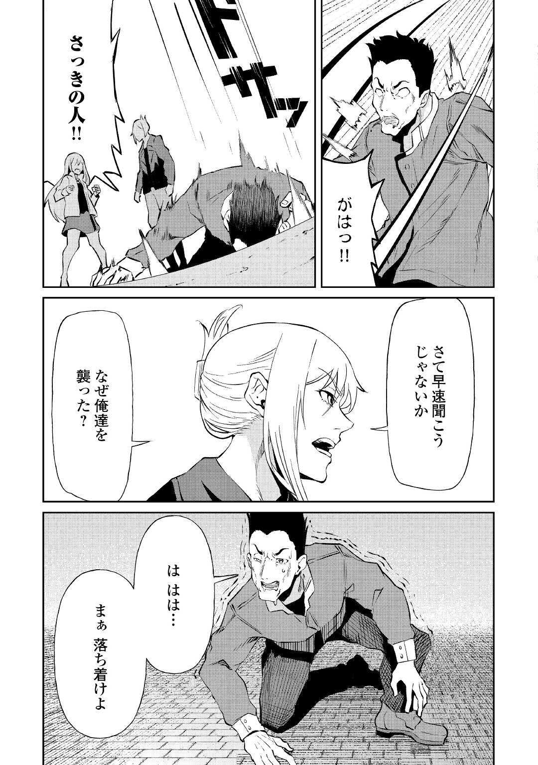 ISEKAI TENSEI - raw - Chapter 6 - https://jpdd.ccdd.to/JPDD/19061505/bwrnahbr4ds.jpg