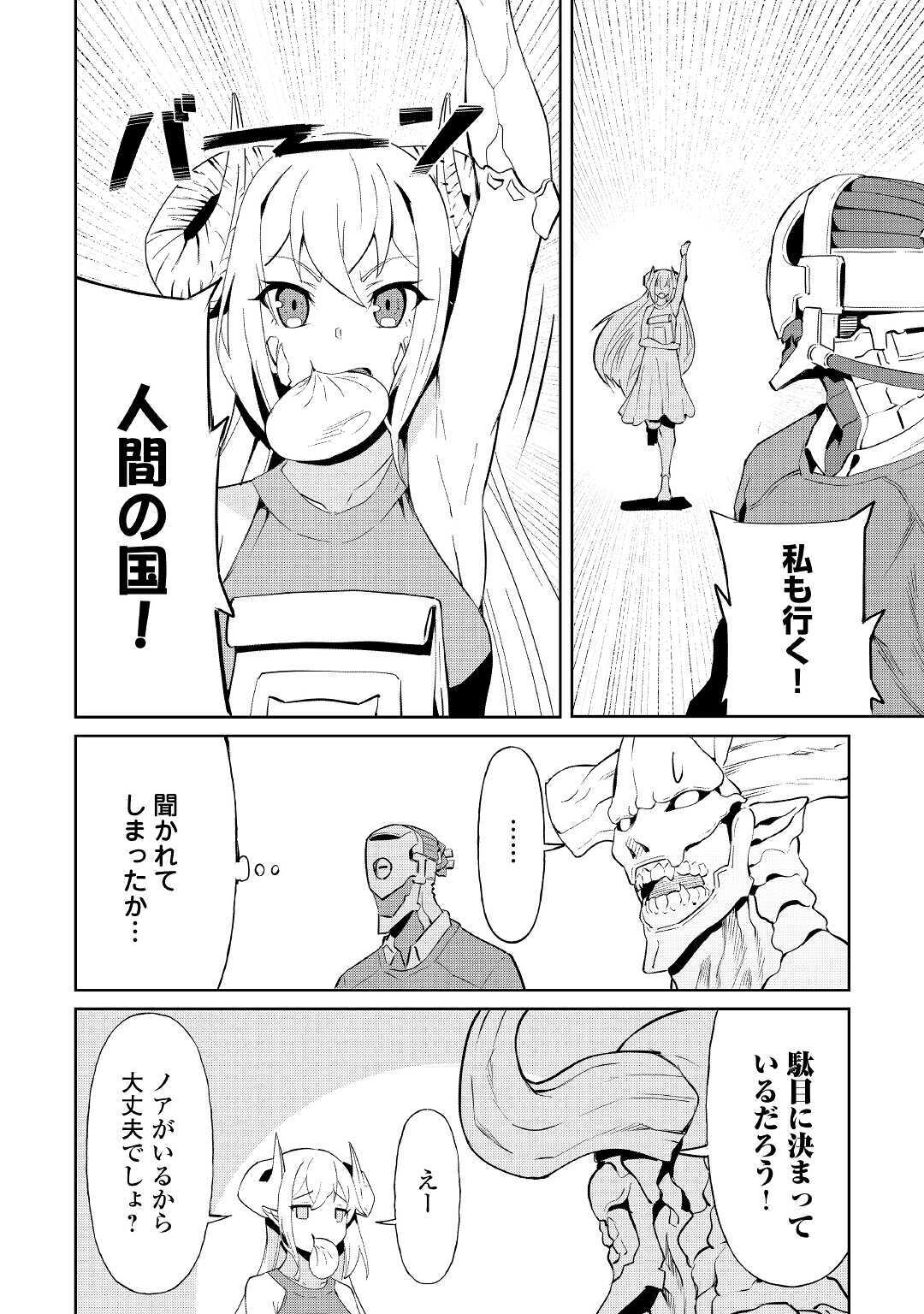 ISEKAI TENSEI - raw - Chapter 6 - https://jpdd.ccdd.to/JPDD/19061505/c2fjvoghqbw.jpg