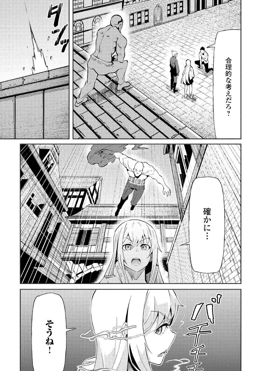 ISEKAI TENSEI - raw - Chapter 6 - https://jpdd.ccdd.to/JPDD/19061505/cjouxdoqjuq.jpg