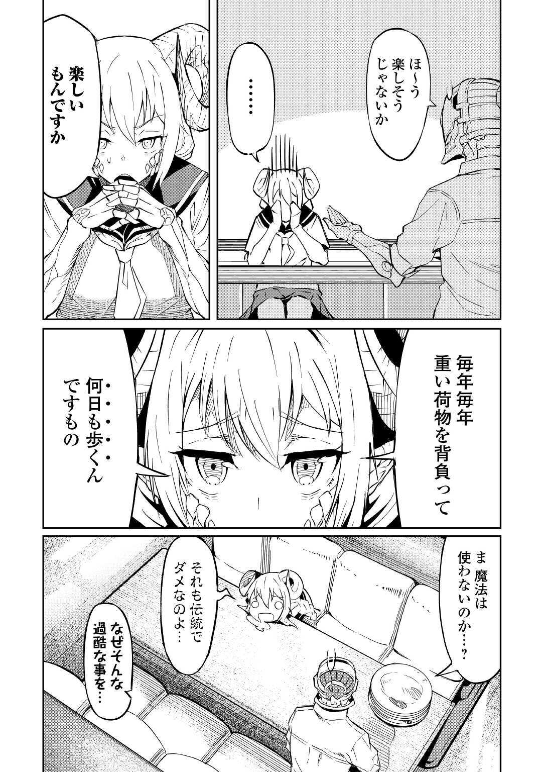 ISEKAI TENSEI - raw - Chapter 4 - https://jpdd.ccdd.to/JPDD/19061505/czxlnddqfl2.jpg