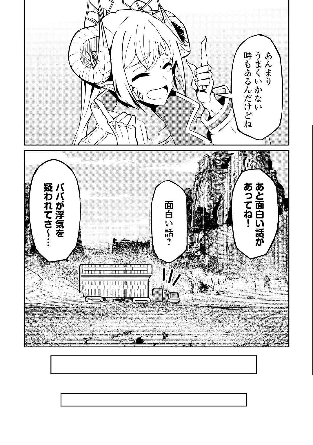 ISEKAI TENSEI - raw - Chapter 4 - https://jpdd.ccdd.to/JPDD/19061505/dce4ruzhrks.jpg