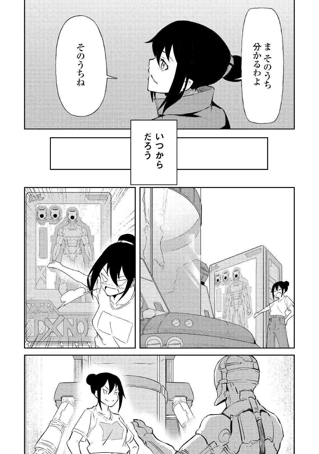 ISEKAI TENSEI - raw - Chapter 5 - https://jpdd.ccdd.to/JPDD/19061505/e1lfx23suqt.jpg