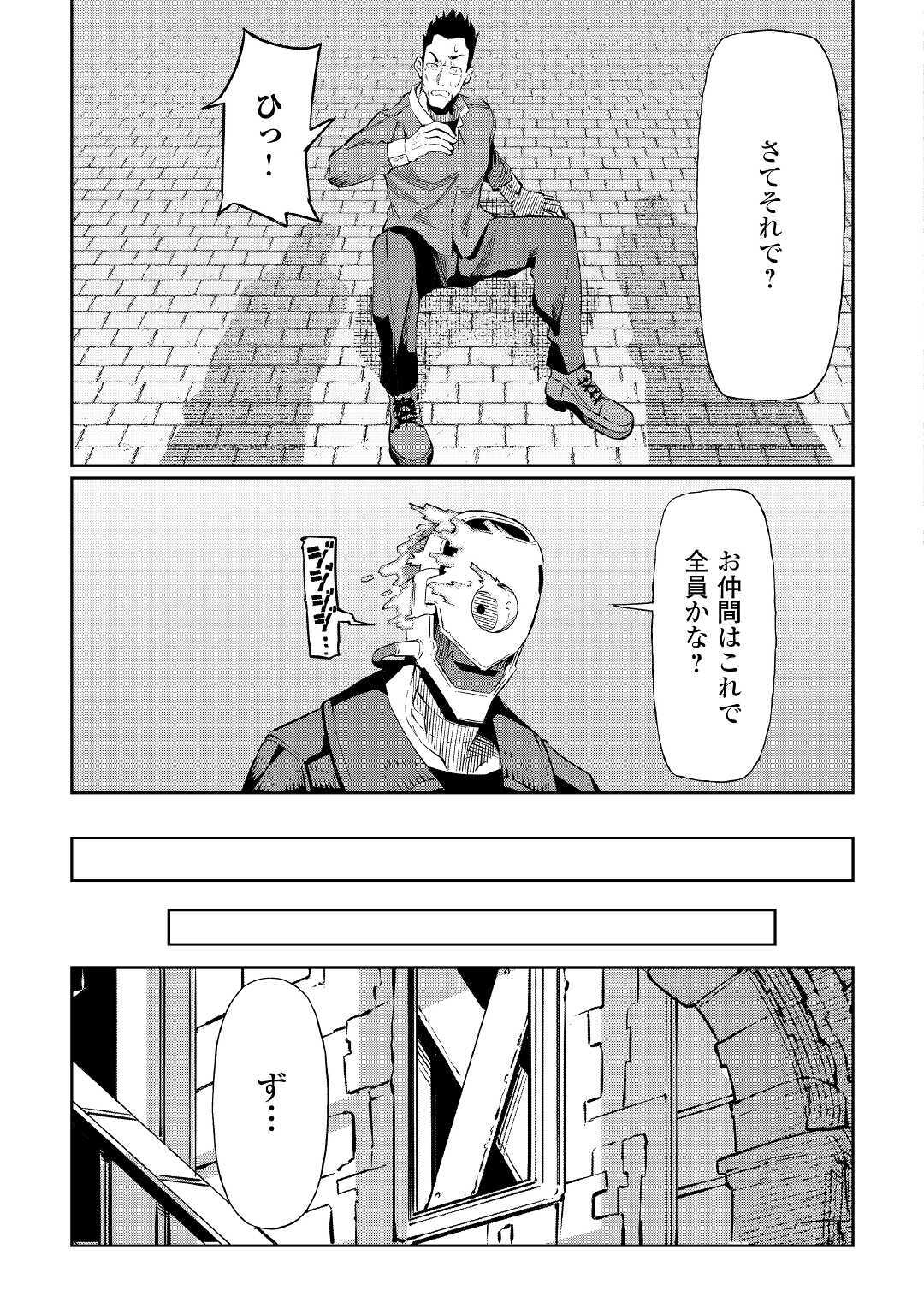 ISEKAI TENSEI - raw - Chapter 6 - https://jpdd.ccdd.to/JPDD/19061505/eooni124cuu.jpg