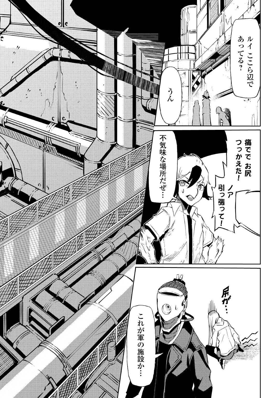 ISEKAI TENSEI - raw - Chapter 7 - https://jpdd.ccdd.to/JPDD/19061505/es51izroscg.jpg