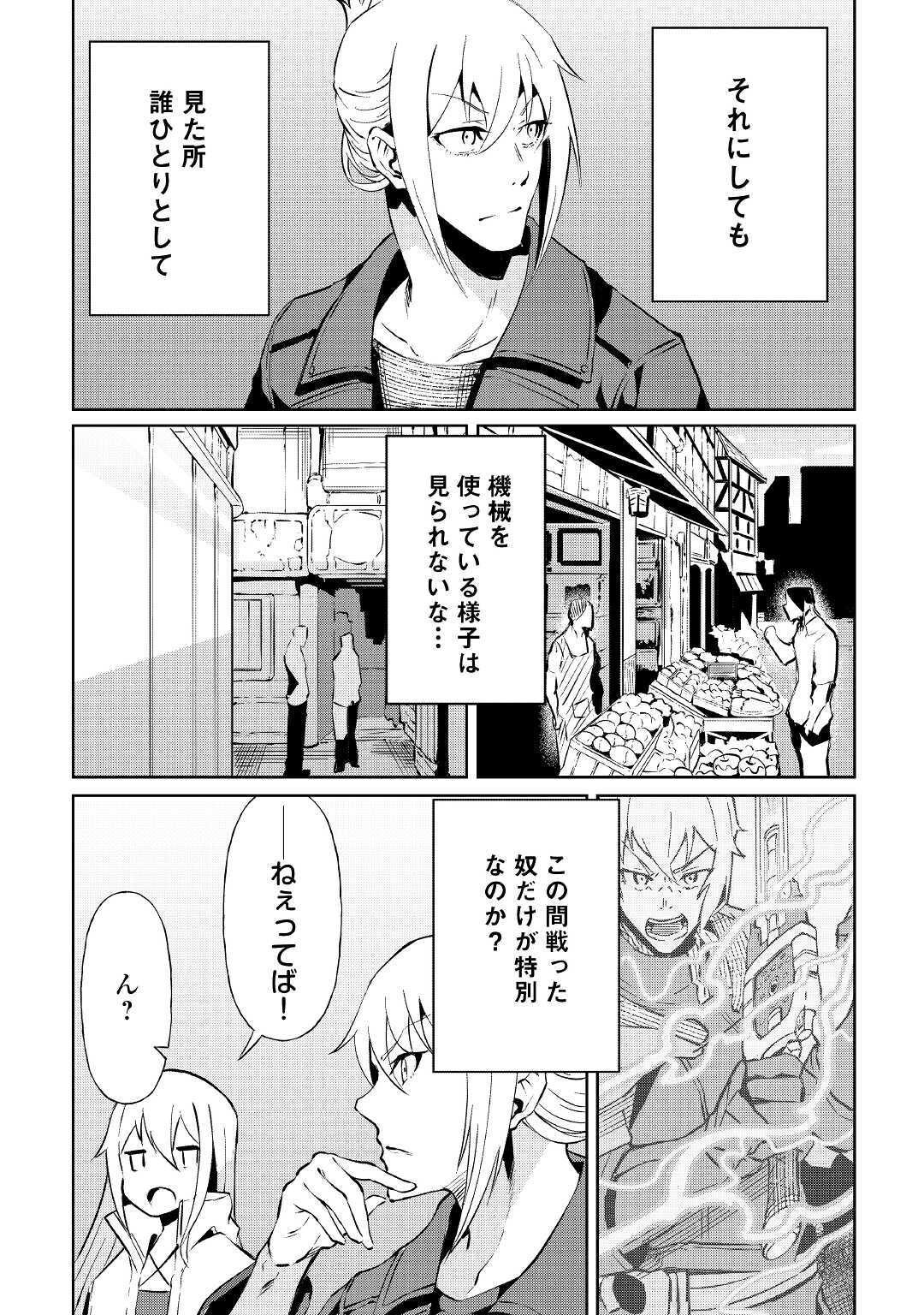 ISEKAI TENSEI - raw - Chapter 6 - https://jpdd.ccdd.to/JPDD/19061505/esr1wreorps.jpg