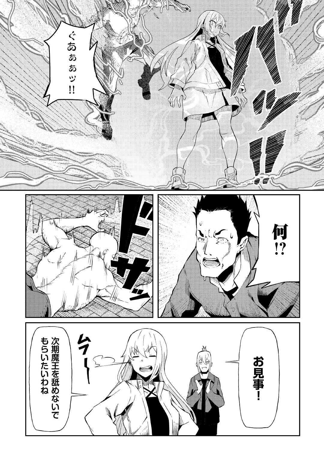 ISEKAI TENSEI - raw - Chapter 6 - https://jpdd.ccdd.to/JPDD/19061505/ex5w5we1jac.jpg