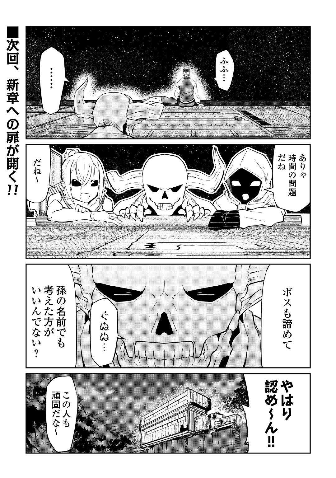 ISEKAI TENSEI - raw - Chapter 4 - https://jpdd.ccdd.to/JPDD/19061505/fq0us3gio3y.jpg