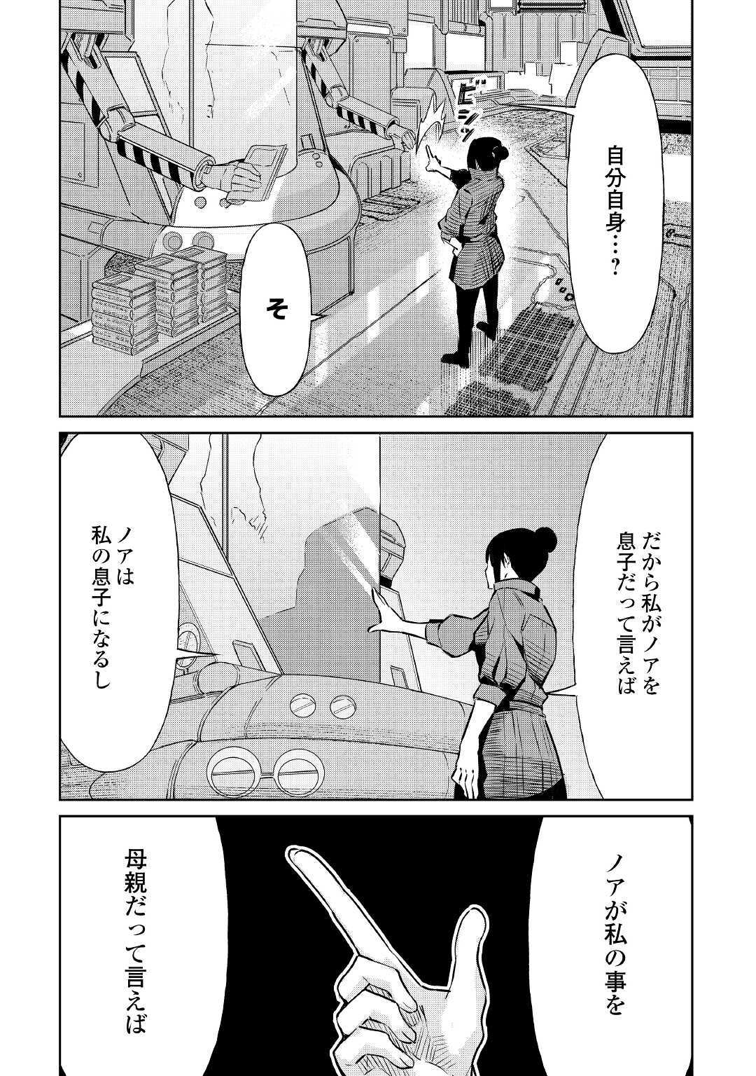 ISEKAI TENSEI - raw - Chapter 5 - https://jpdd.ccdd.to/JPDD/19061505/gbn0ckedrqo.jpg